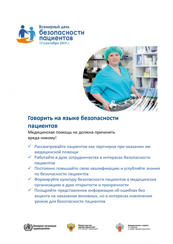 Инфекции, связанные с оказанием медицинской помощи | bioMerieux Россия